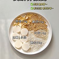 美龄养颜豆浆-破壁机版的做法图解1