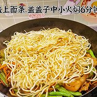 豆角焖面的做法图解10