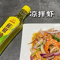 #豪吉藤椒油真香来袭#凉拌虾的做法图解4
