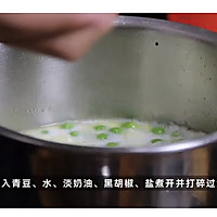 黑松露豌豆泥佐带子的做法图解2