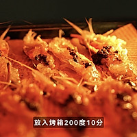 黑松露炙烤罗氏虾的做法图解3