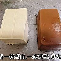 鸭血烧豆腐的做法图解1