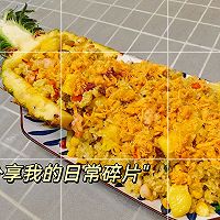 菠萝炒饭的做法图解8
