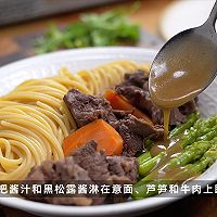 红酒牛肉芦笋意面的做法图解5