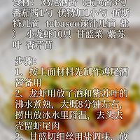 2分钟解锁一道家庭西餐 | 小龙虾鸡尾杯的做法图解1