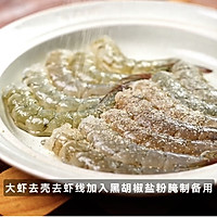 松露奶油虾的做法图解1