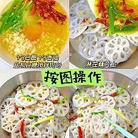 莲藕的神仙吃法‼️凉拌巨好吃巨下饭的做法图解2