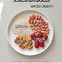 花生核桃露-补脑的做法图解1