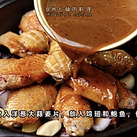 松露鲍鱼鸡翅煲的做法图解6