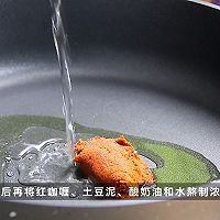 泰式狂野×法式优雅—红咖喱松露青花鱼的做法图解3