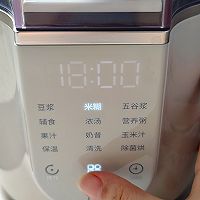 山药核桃米糊-养脾胃的做法图解4