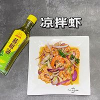 #豪吉藤椒油真香来袭#凉拌虾的做法图解3