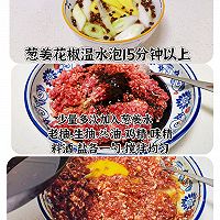 牛肉水饺的做法图解3