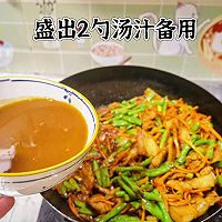 豆角焖面的做法图解9