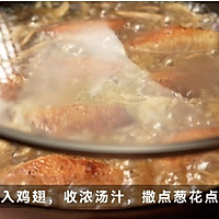 松露鸡翅炖饭的做法图解6