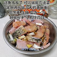 香酥鱼的做法图解3