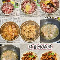 让人无法抵挡的蒜香炸排骨的做法图解10