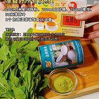 薄荷椰汁千层马蹄糕的做法图解1