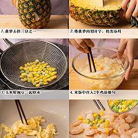 地域鲜食#泰式菠萝炒饭的做法图解1