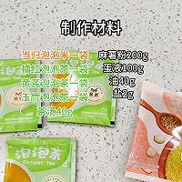 软糯养生麻薯包·老少皆宜轻松做  #健康零食的做法图解1