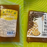 凤梨酥—凤梨界的爱马仕,外酥里软,酸甜拉丝!的做法图解1