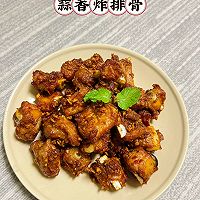 让人无法抵挡的蒜香炸排骨的做法图解9