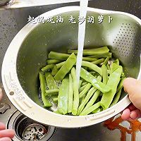 鸡翅豆角焖面的做法图解2