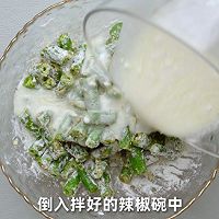 炸辣椒的做法图解2