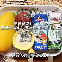 芒果百香果雪冰的做法图解1