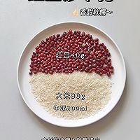 红豆沙牛乳-破壁机版的做法图解1