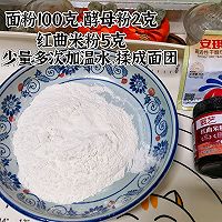 棉花糖馒头的做法图解2