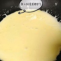 芒果奶糕的做法图解4