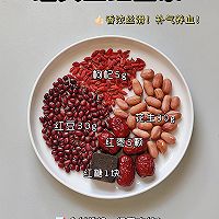 经典五红豆浆-补气血的做法图解1