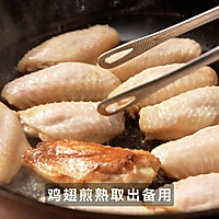 松露鸡翅炖饭的做法图解3