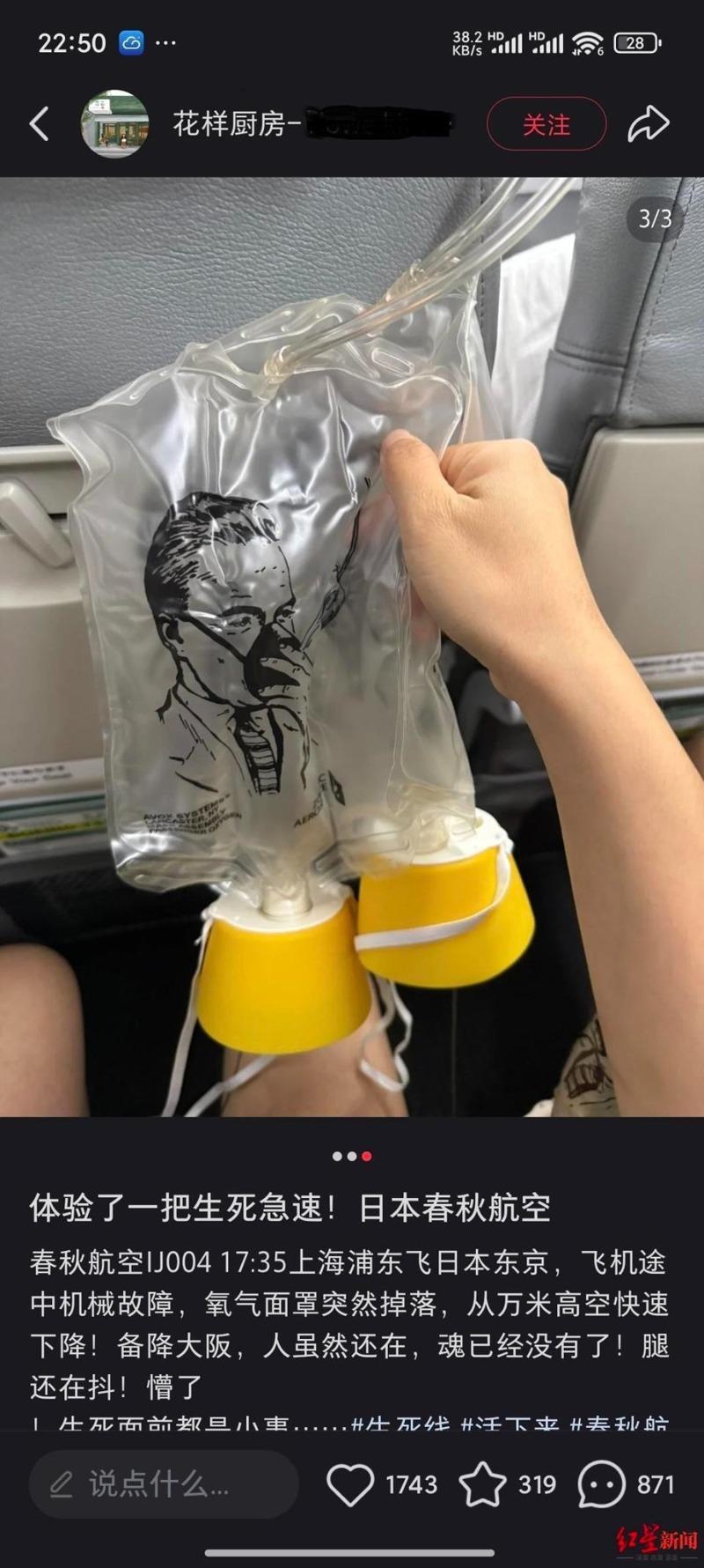 网友在社交平台po出自己的高空惊魂记。(取材自红星新闻)