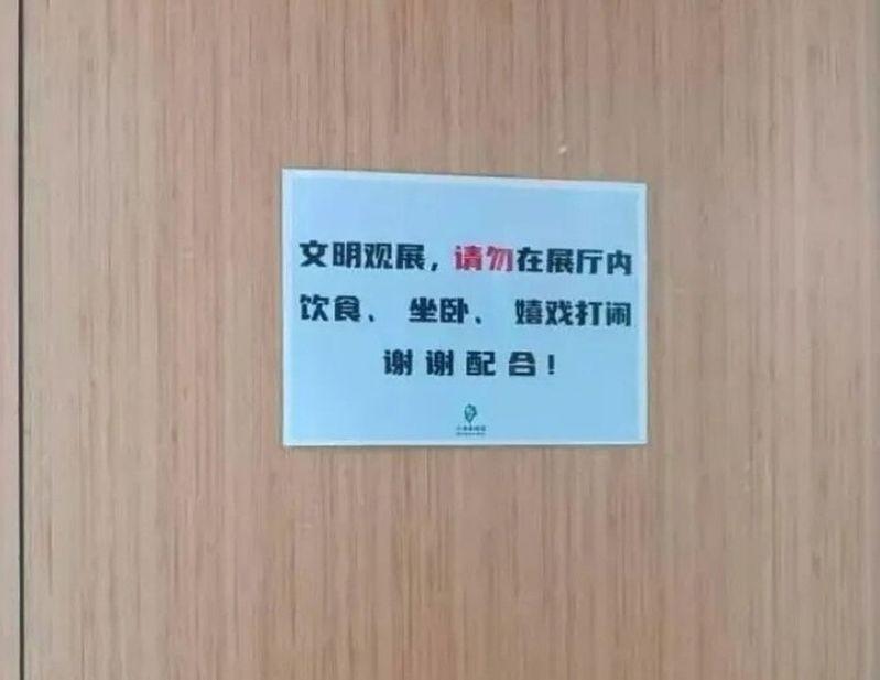茅先生夫妇在展馆内喂婴儿喝奶被驱赶。(取材自申度新闻公众号)