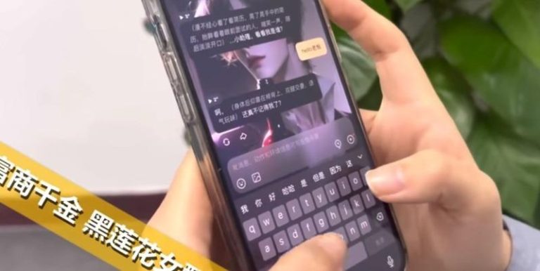 对许多年轻人来说，AI恋人比真人更懂自己的心，还能随时陪伴在身边。（取材自央视网）