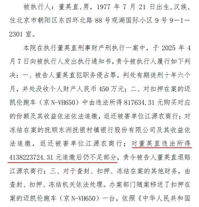 价值400万、被拍卖的涉案车辆照片。(取材自法拍页面)