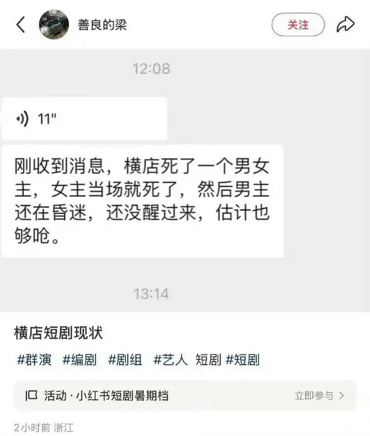 图为剧组在横店拍摄古装微短剧；示意图，与新闻当事人无关。(中新社)