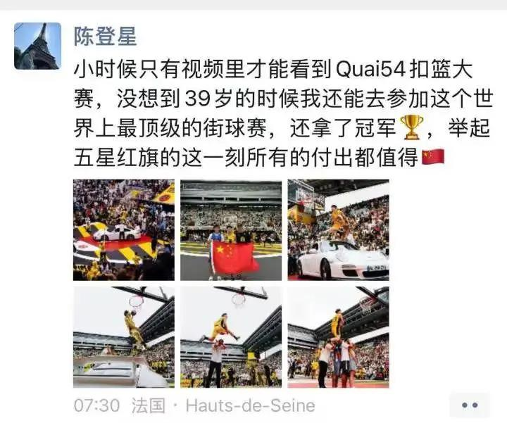 陈登星飞越汽车胯下扣篮。（取材自陈登星微博）