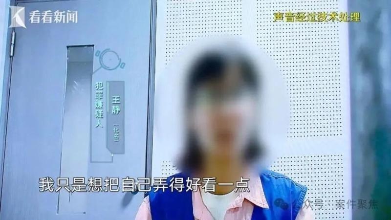 女子六年来盗用公司公款1700万。(视频截屏)