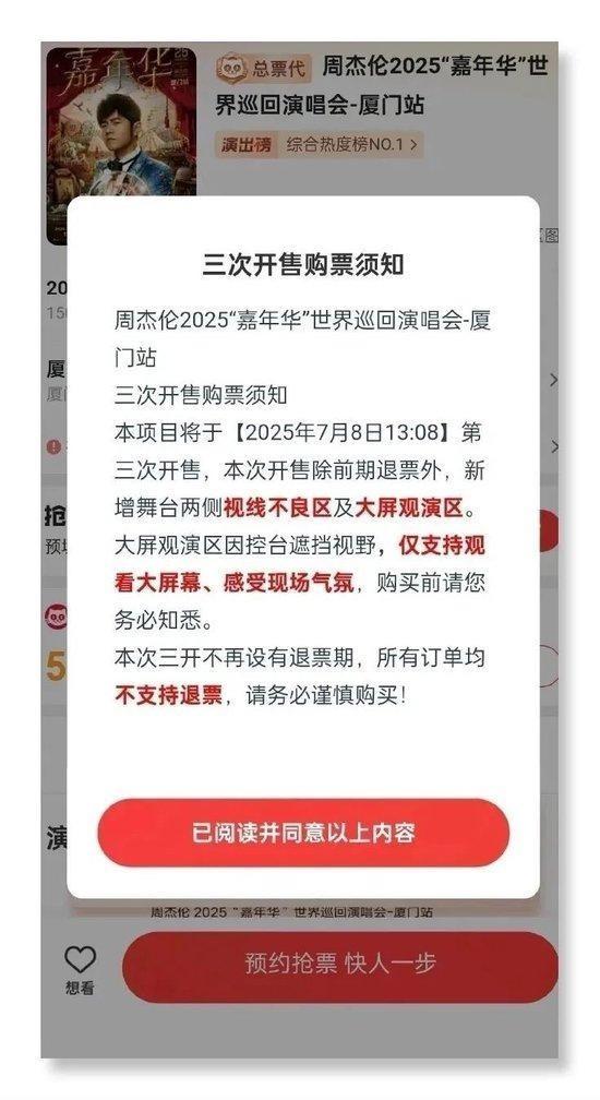 周杰伦近两年的演唱会场场大爆满。(图／杰威尔音乐提供)