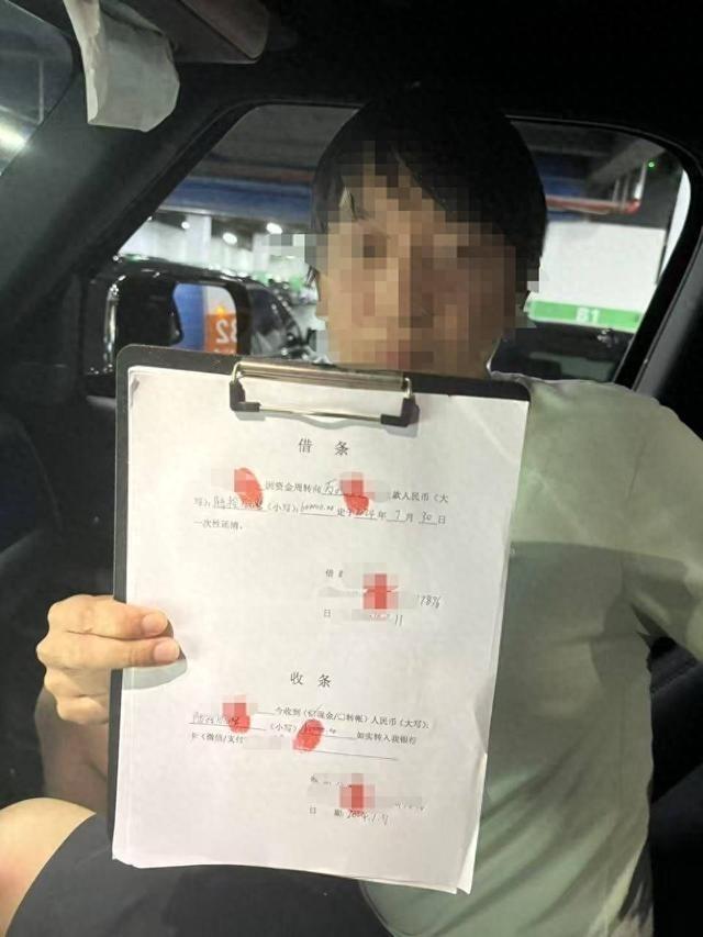 高先生手写的借条。(取材自封面新闻)