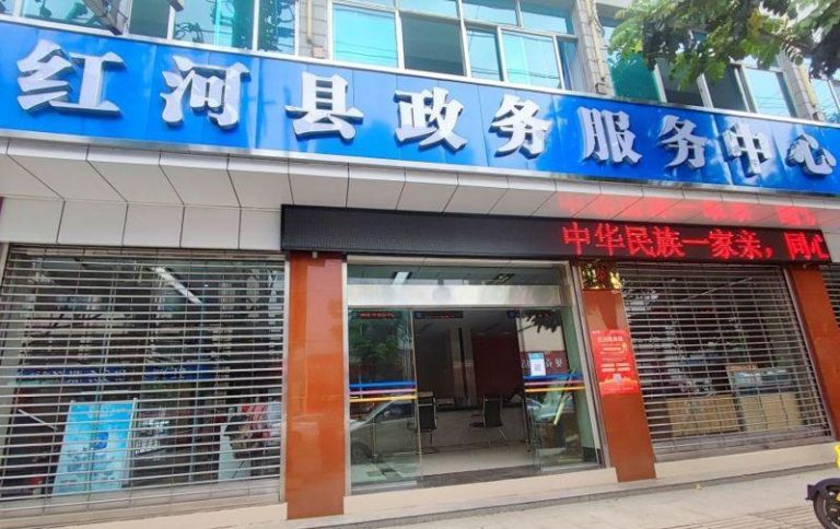 图为红河县政务服务中心，示意图。（取材自微博）