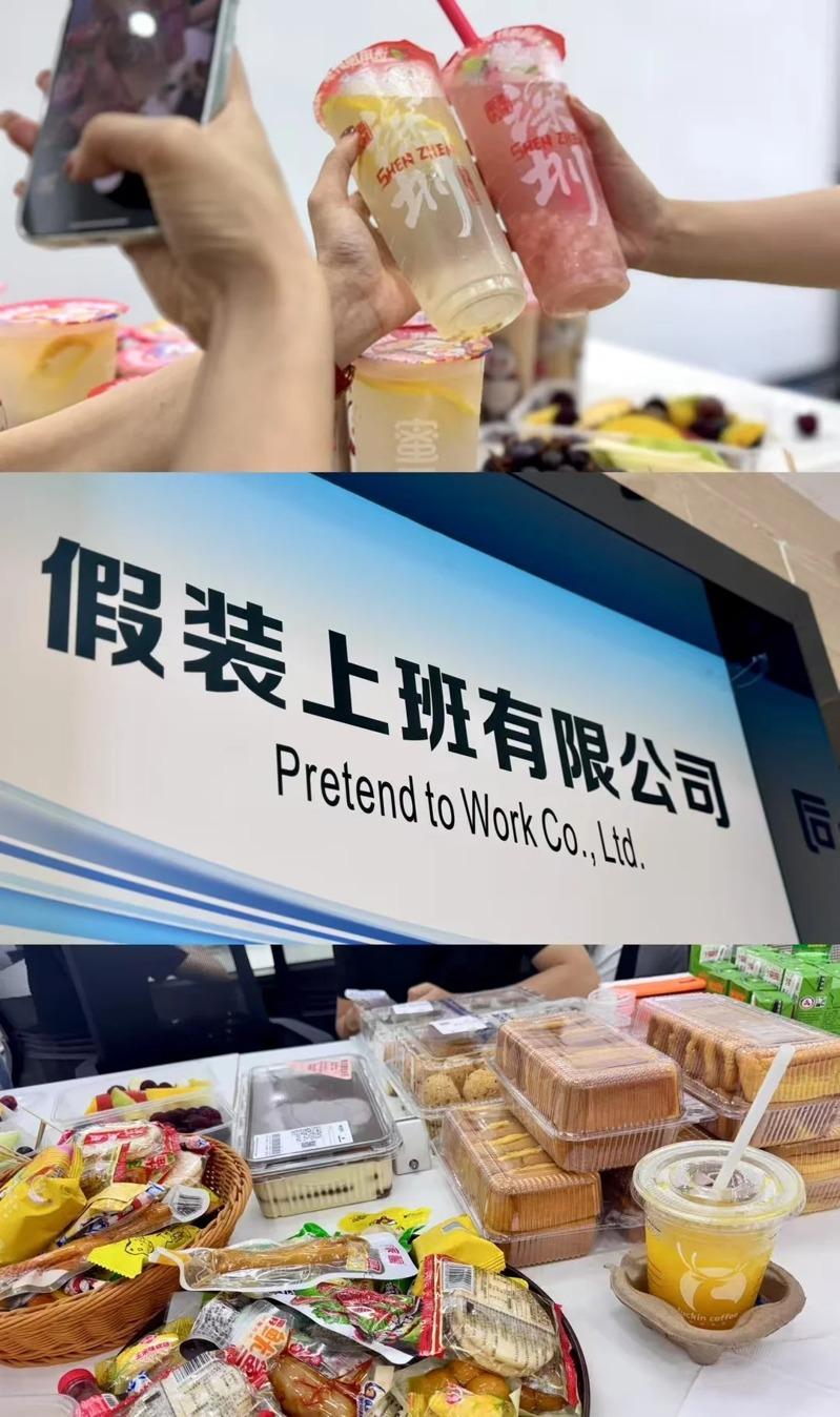 假装上班公司除了成为失业者的避风港，也是很多自由工作者的办公空间。（取材自小红书）