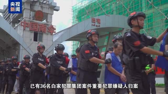 中国公安部打击缅北涉中犯罪专项工作以来,已有36名涉及白家犯罪集团案件的重要犯罪嫌疑人归案。(取材自央视)