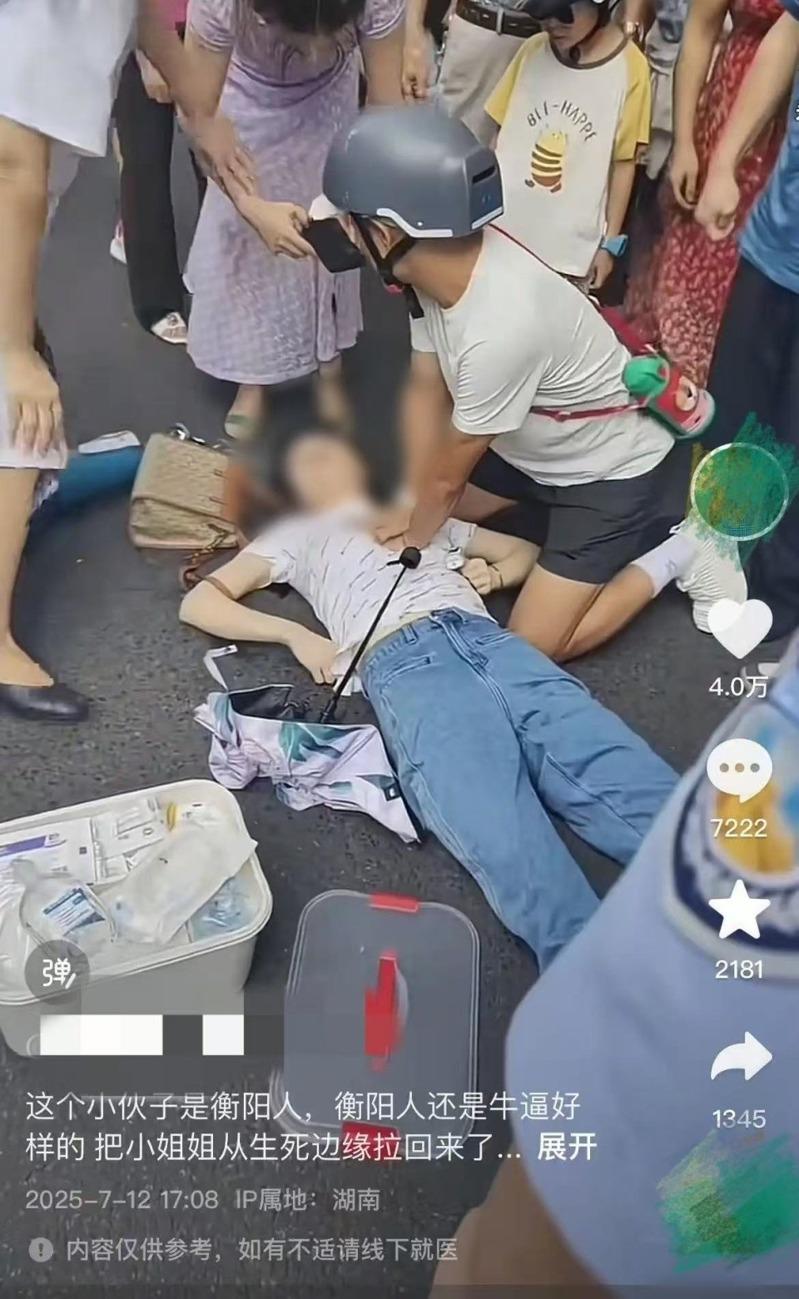 盘先生为倒地女子做心肺复苏,却被网友质疑袭胸。(视频截屏)