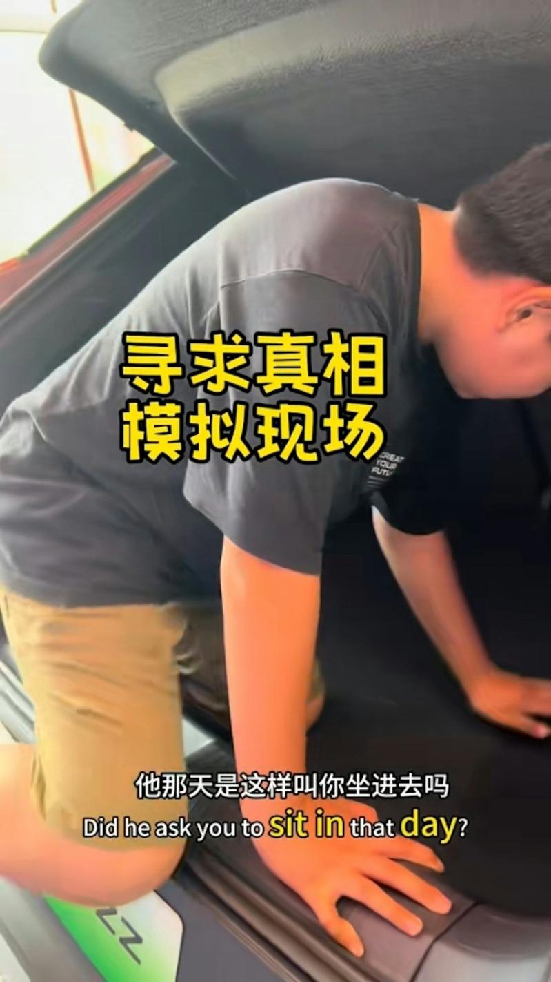 男童称自己当时与婴儿车一同蜷缩在车尾厢。图为男童仿真事发场景。(视频截屏)
