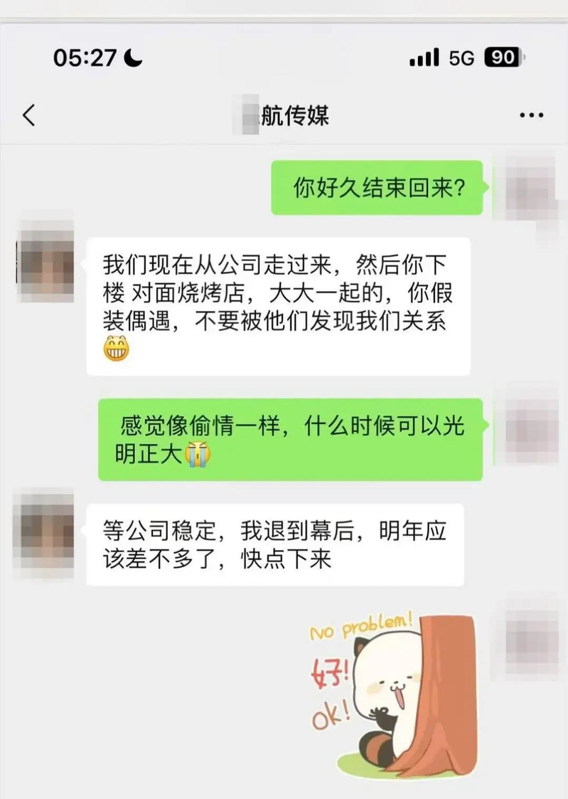 恋爱期间符某与黄某旅游漂流 。（取材自红星新闻／受访者供图）