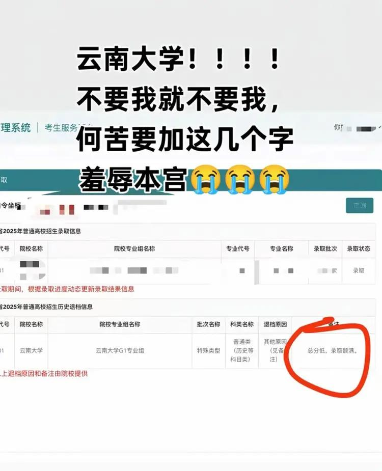 网友在网上晒出自己的高校录取信息。(取材自人民日报)